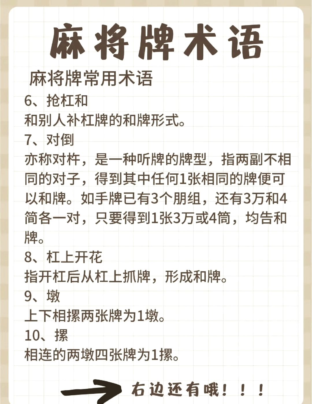 揭秘科普“山西微乐麻将开挂神器	”分享装挂详细步骤-第1张图片