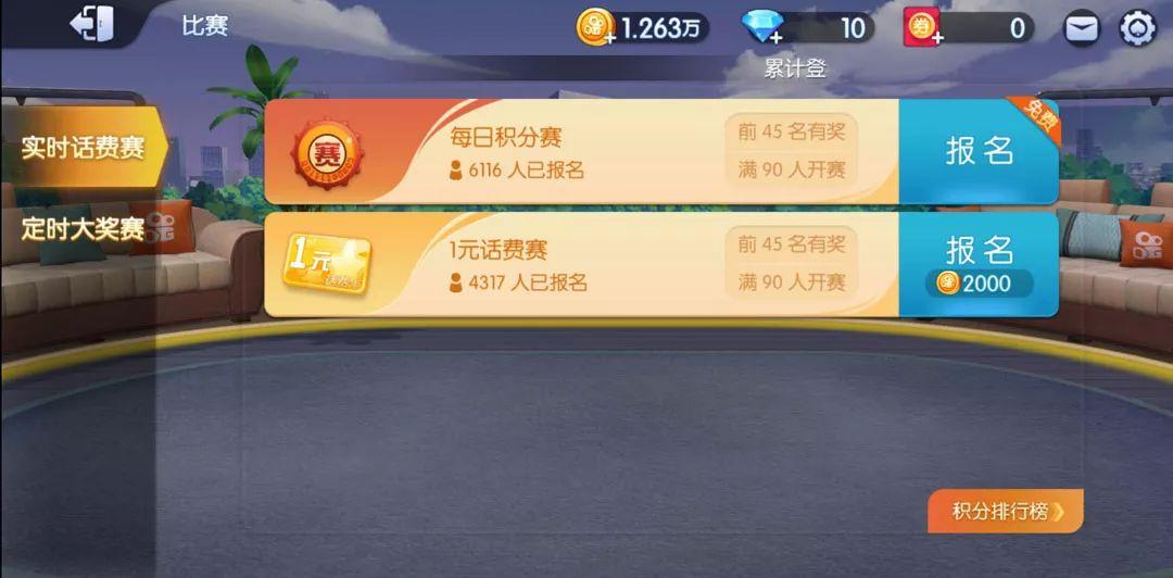 分享一款“斗地主胜率”的确是有挂-第3张图片