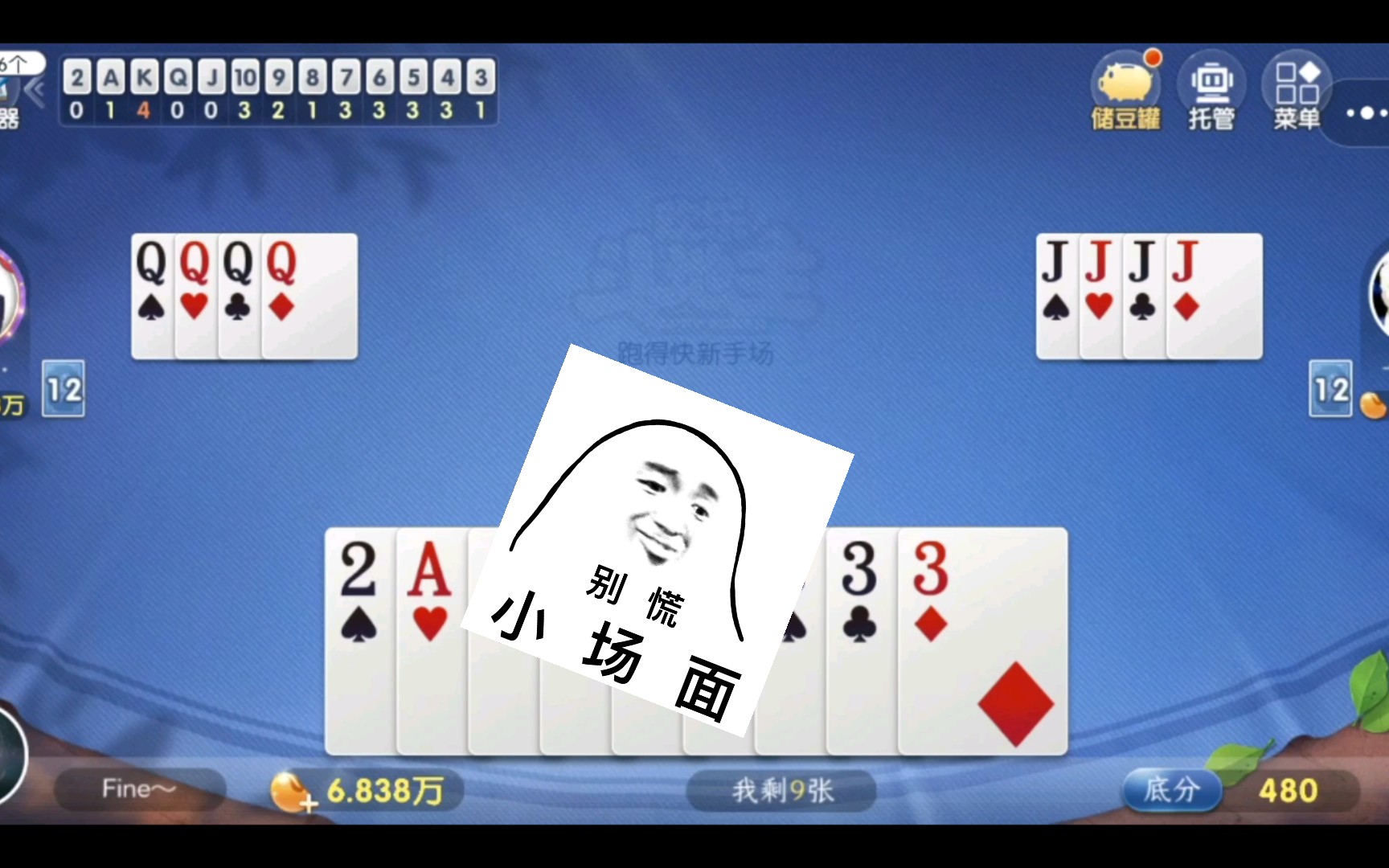 强力推荐“欢乐跑得快怎么开挂	”详细开挂玩法-第1张图片