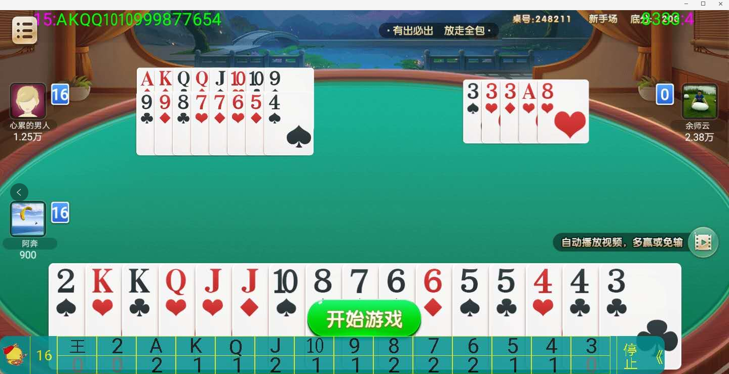教程分享“微乐宁夏捉麻子开挂免费下载安装	”确实有挂-第2张图片