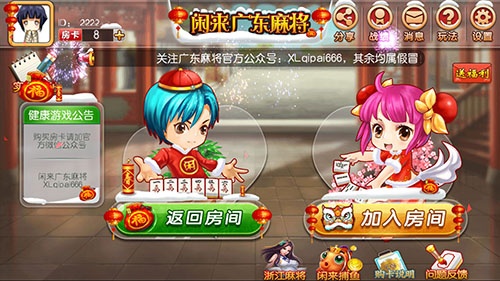 必看科普“陕西闲来麻将到底有没有挂	”分享真的有挂给你-第2张图片