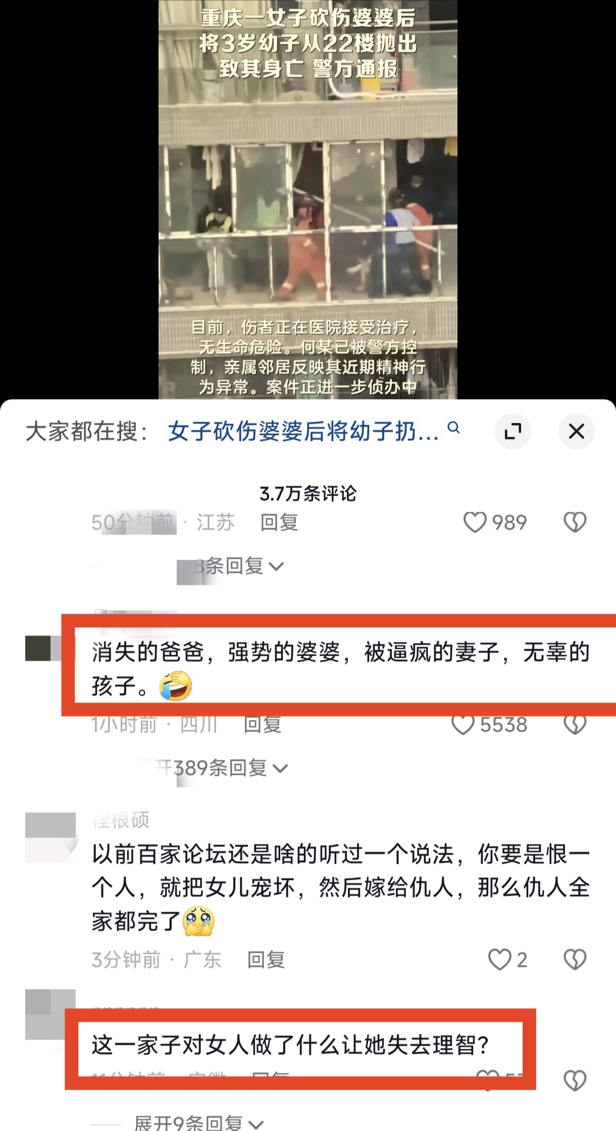 “重庆新增3例本土确诊病例	” 重庆新增新3例？-第2张图片