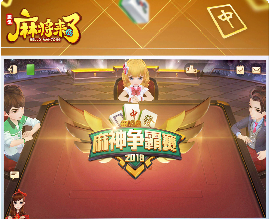 传递经验“微信麻将如何提高胜率	”(原来真的有挂)-第1张图片
