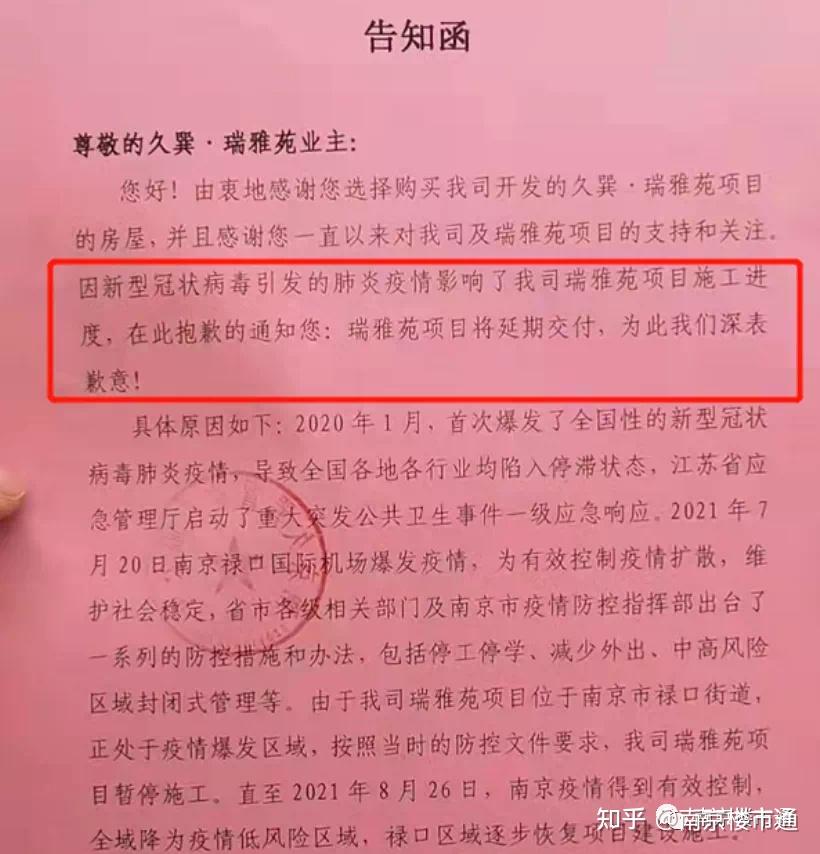 南京疫情几号开始的︰(南京疫情几号开始的啊)