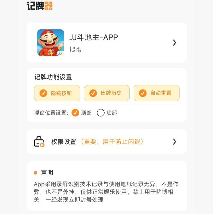 玩家实测“掼蛋作弊小技巧(1一9)”真实开挂技巧分享