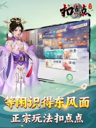 实测教程“微乐山西扣点点麻将怎么开挂	”详细分享开挂步骤-第2张图片