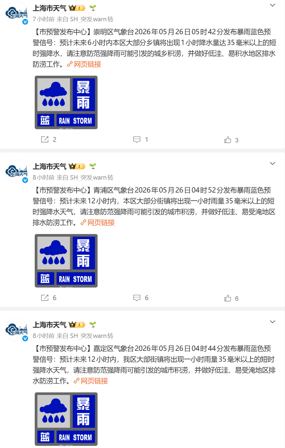 “上海疫情最新消息今天又封了” 上海疫情最新动态实时更新？-第2张图片