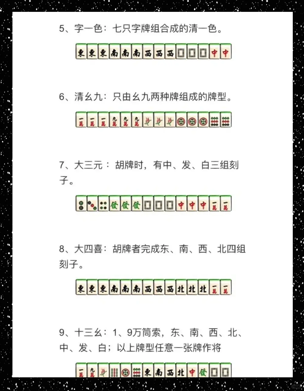 今日分享“微乐四川麻将怎么开免费的挂	”附开挂脚本详细步-第2张图片