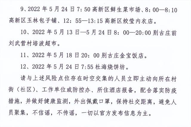 “全国疫情最新公告” 全国疫情最新公告消息？-第2张图片
