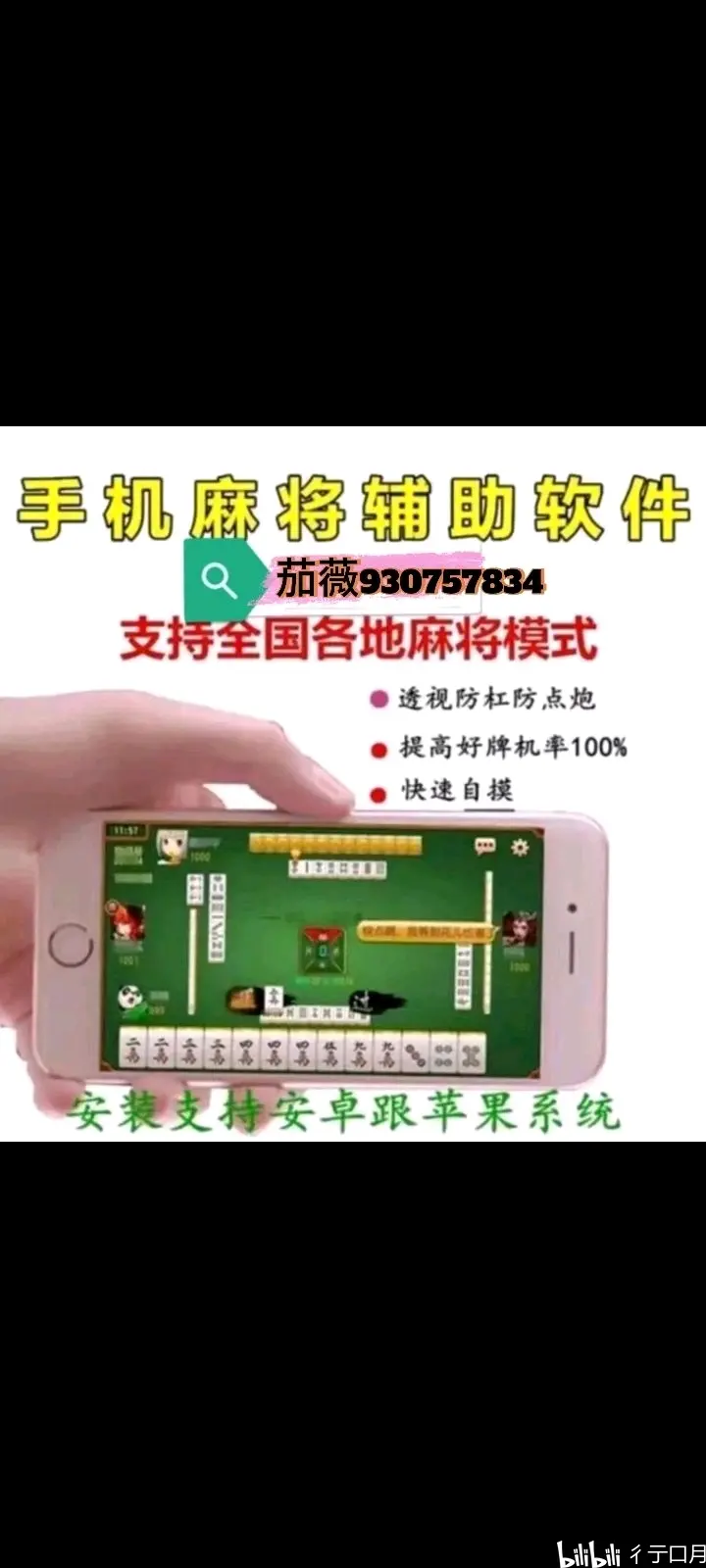 玩家必读“甘肃微乐麻将开挂免费下载”原来真的有挂-第1张图片