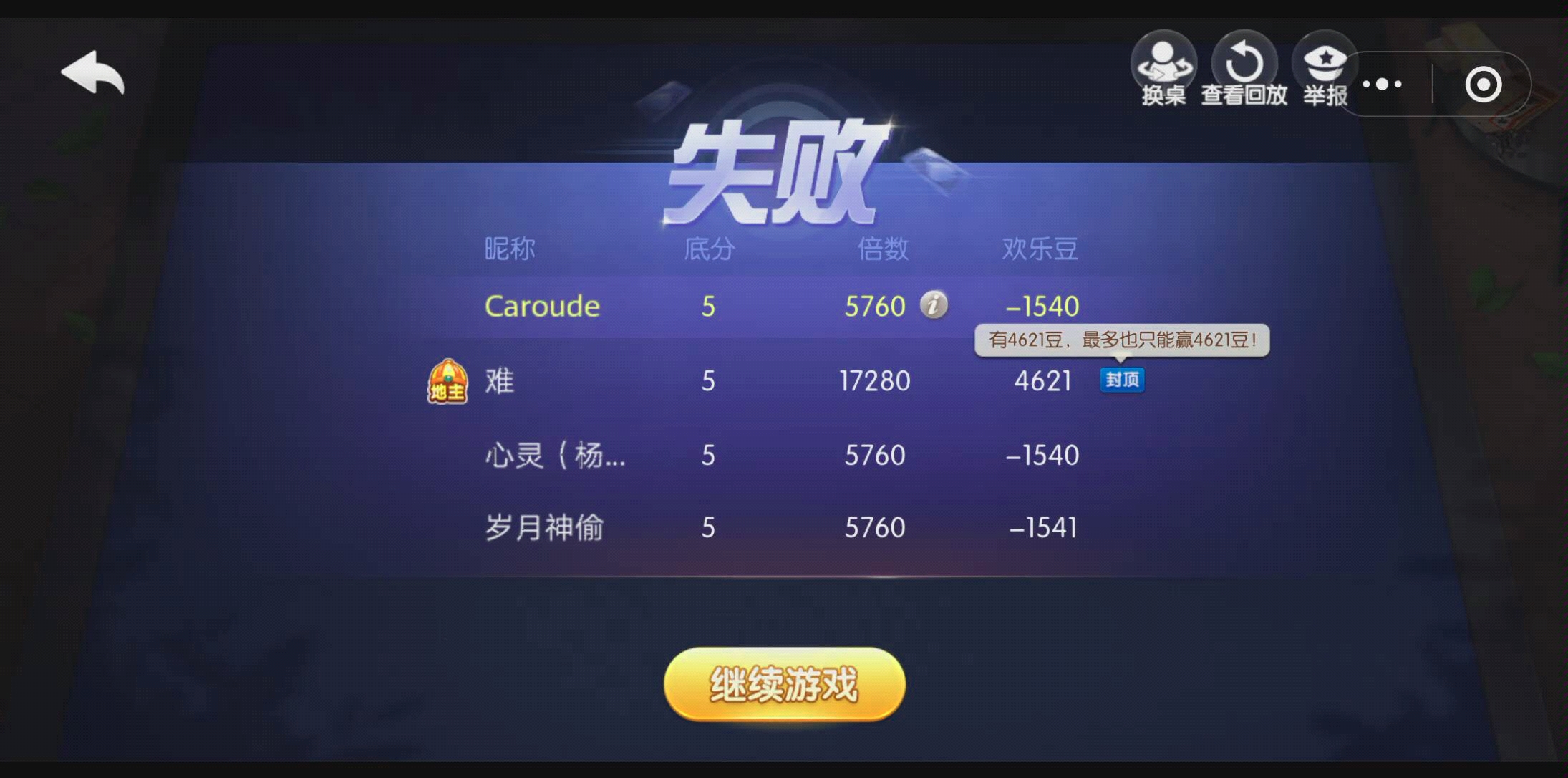 教程分享“欢乐斗地主外卦软件	”原来真可以开挂-第1张图片