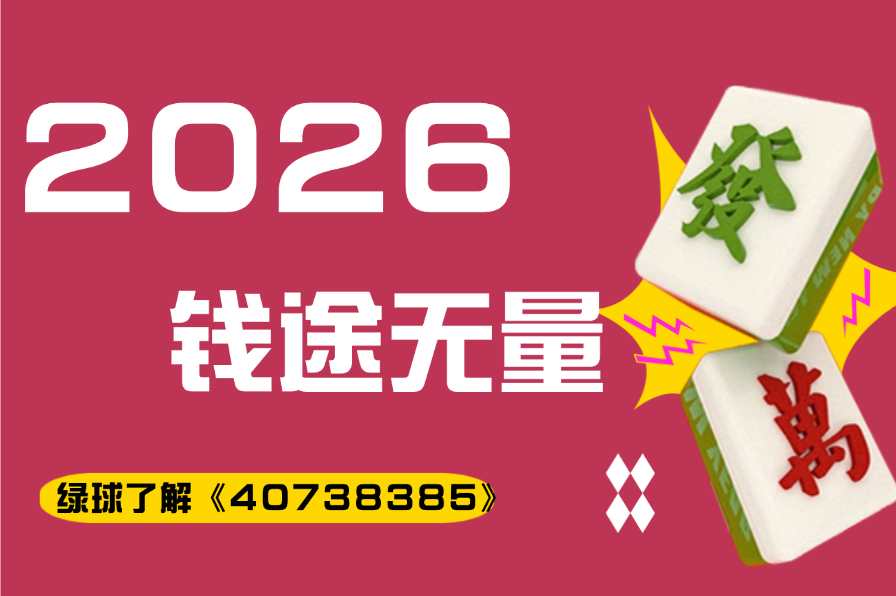 玩家综述“微乐河北麻将小程序万能挂”附开挂脚本详细-第1张图片