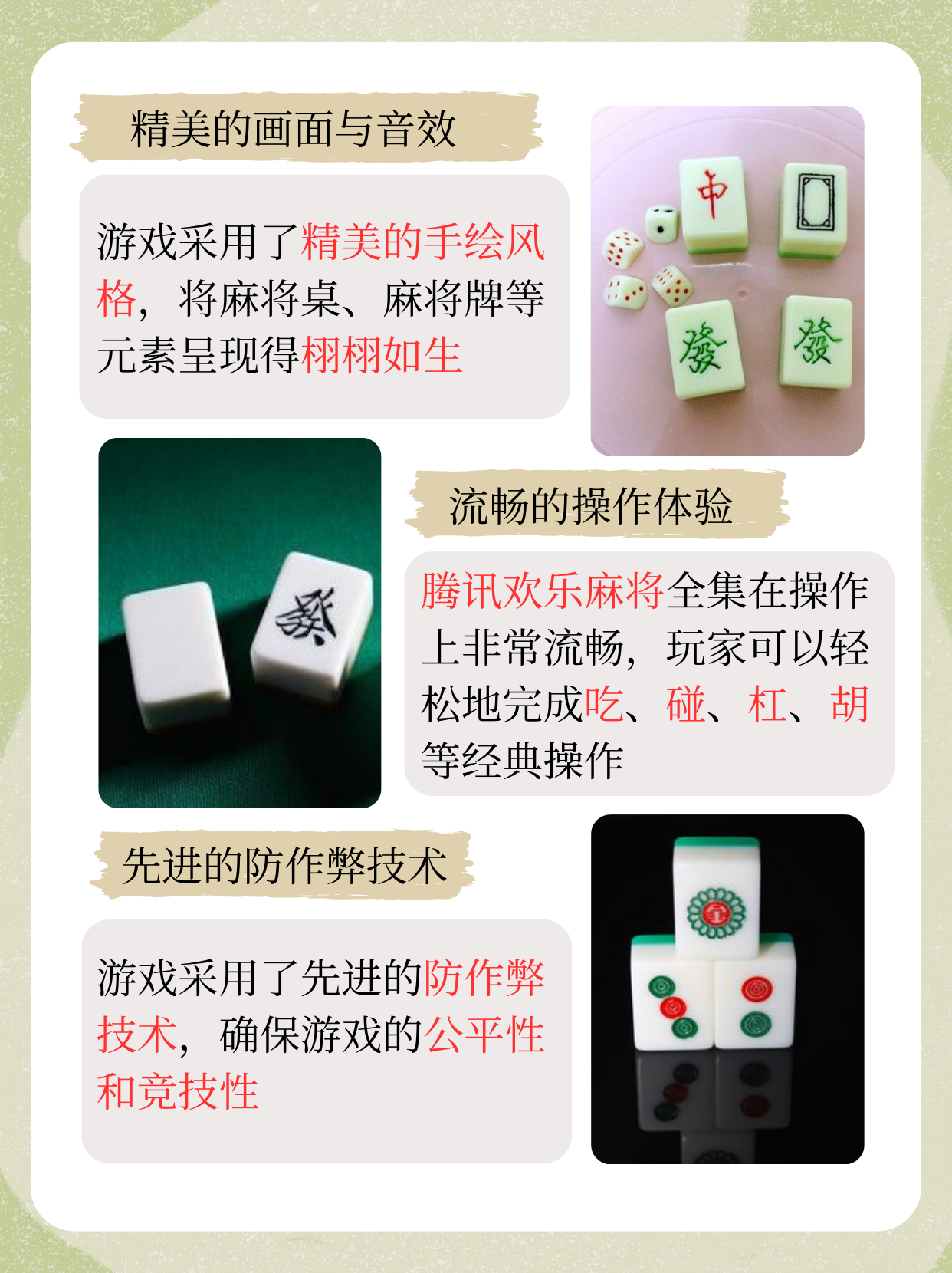 介绍一款“微乐麻将有没有挂	”挂辅助教程-第2张图片