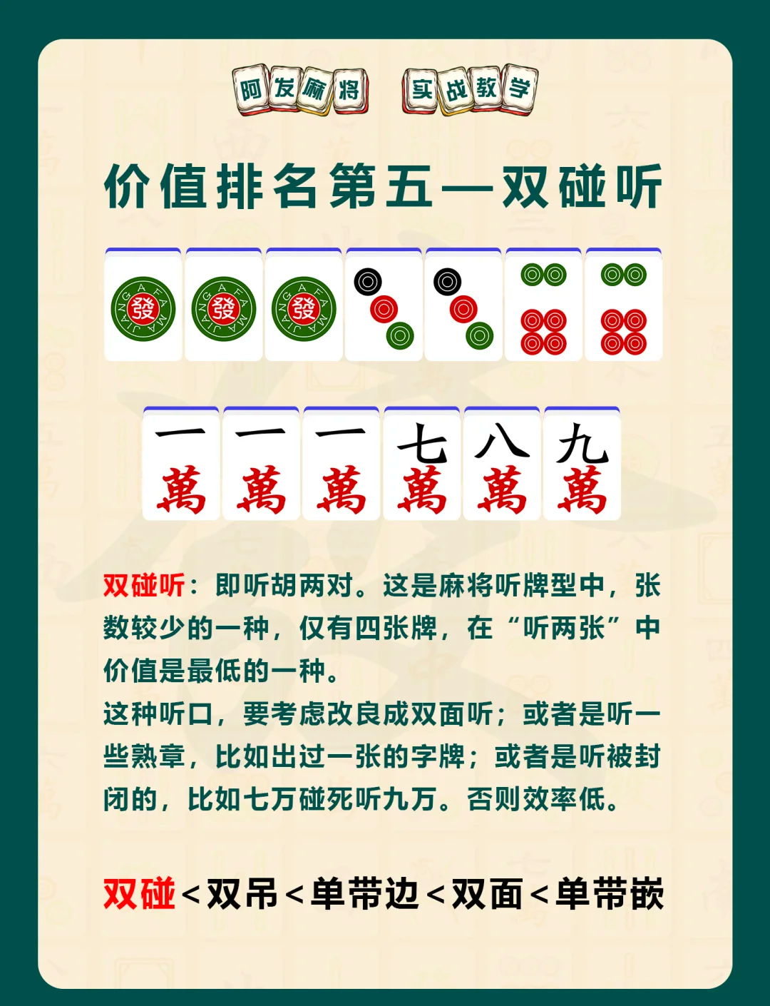 介绍一款“微乐麻将有没有挂”挂辅助教程-第1张图片