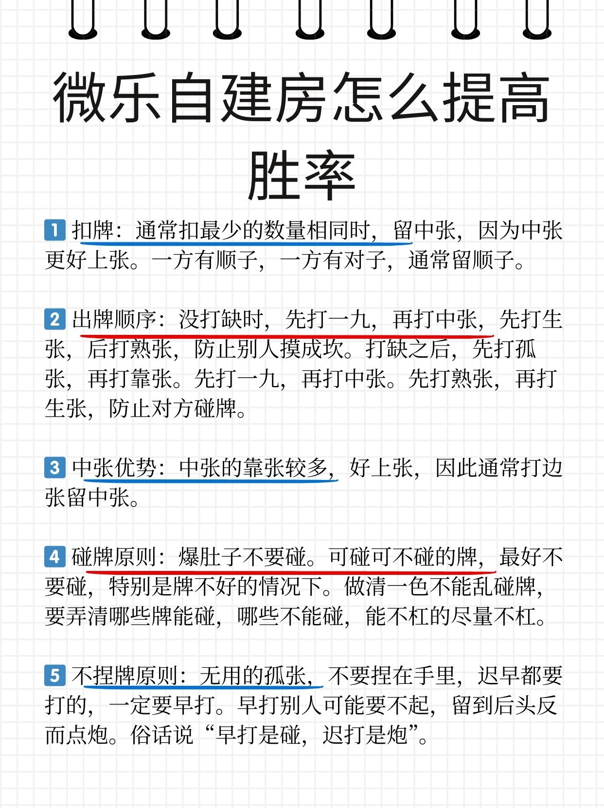 分析实测“微乐麻将怎么提高胜率	”详细开挂玩法-第3张图片