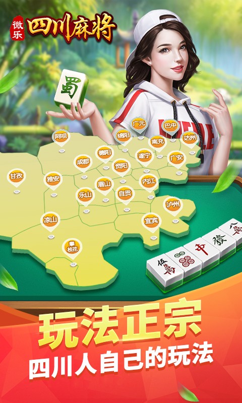 分析实测“微乐麻将怎么提高胜率”详细开挂玩法-第1张图片