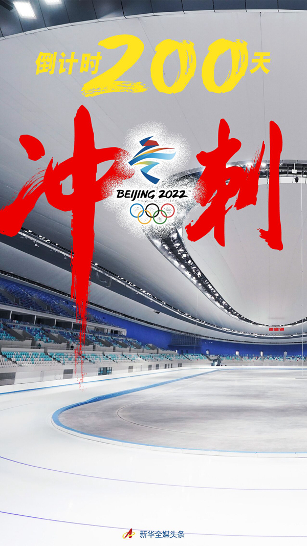 “北京冬奥会时间2022开幕时间” 北京冬奥会时间2022开幕时间是几点？-第2张图片