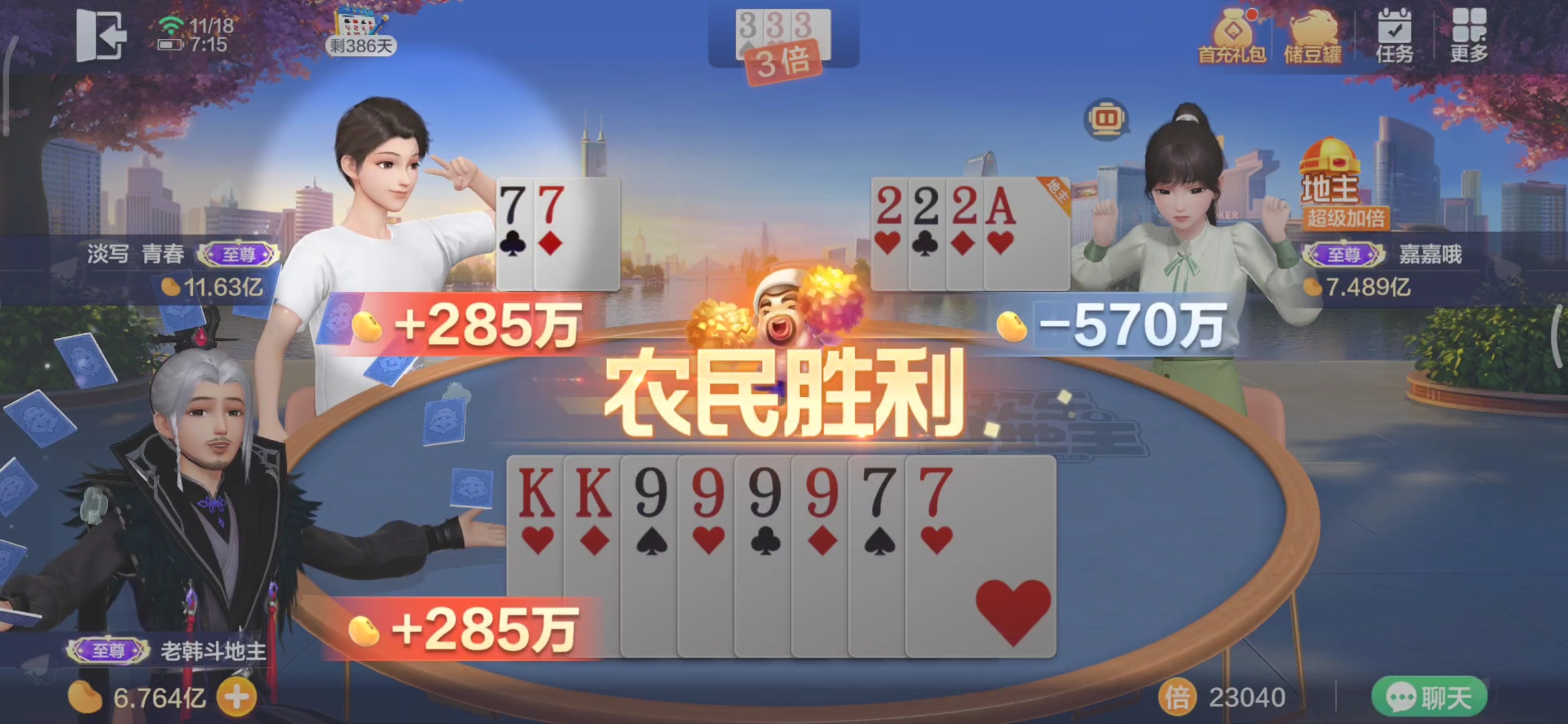我来教大家“微乐斗地主有透视吗	”确实是有挂-第2张图片