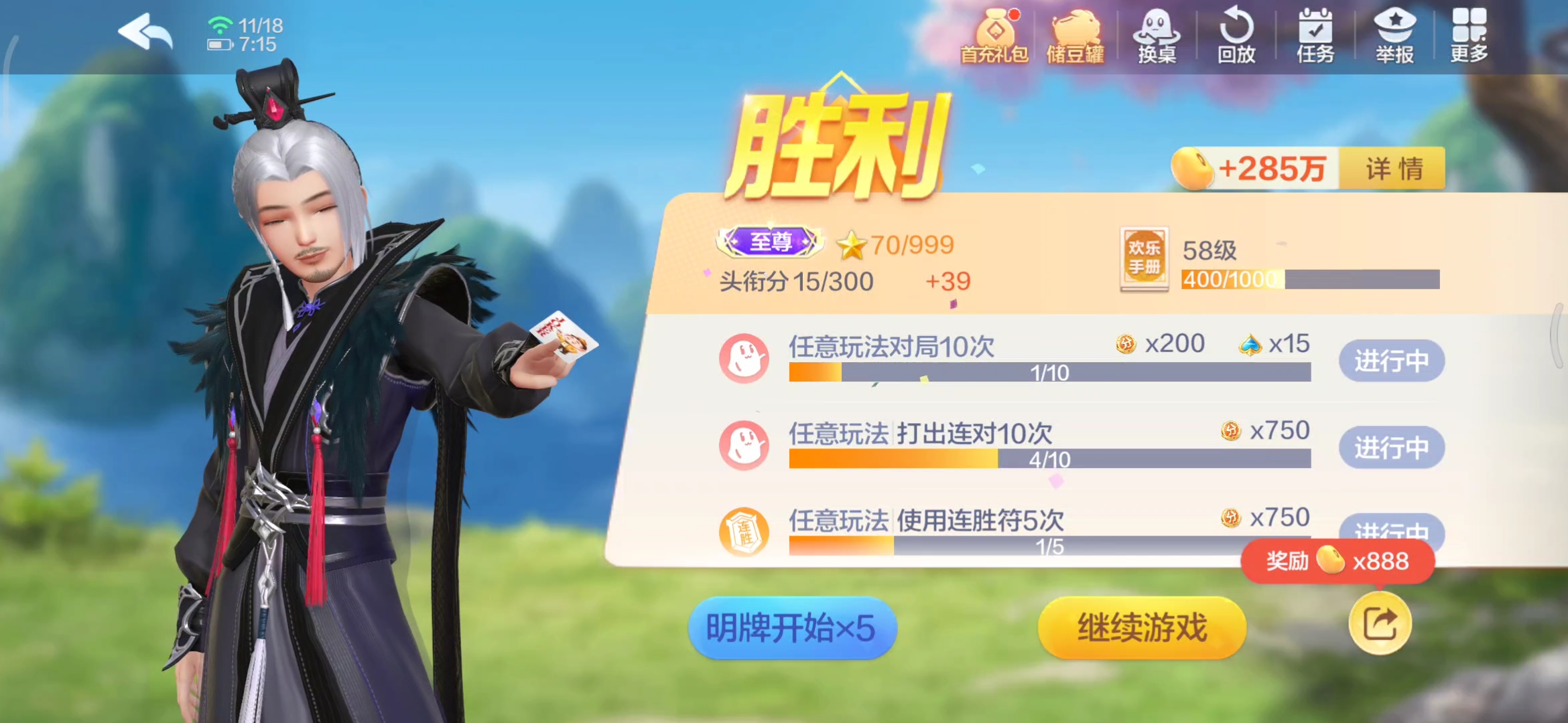 我来教大家“微乐斗地主有透视吗”确实是有挂-第1张图片