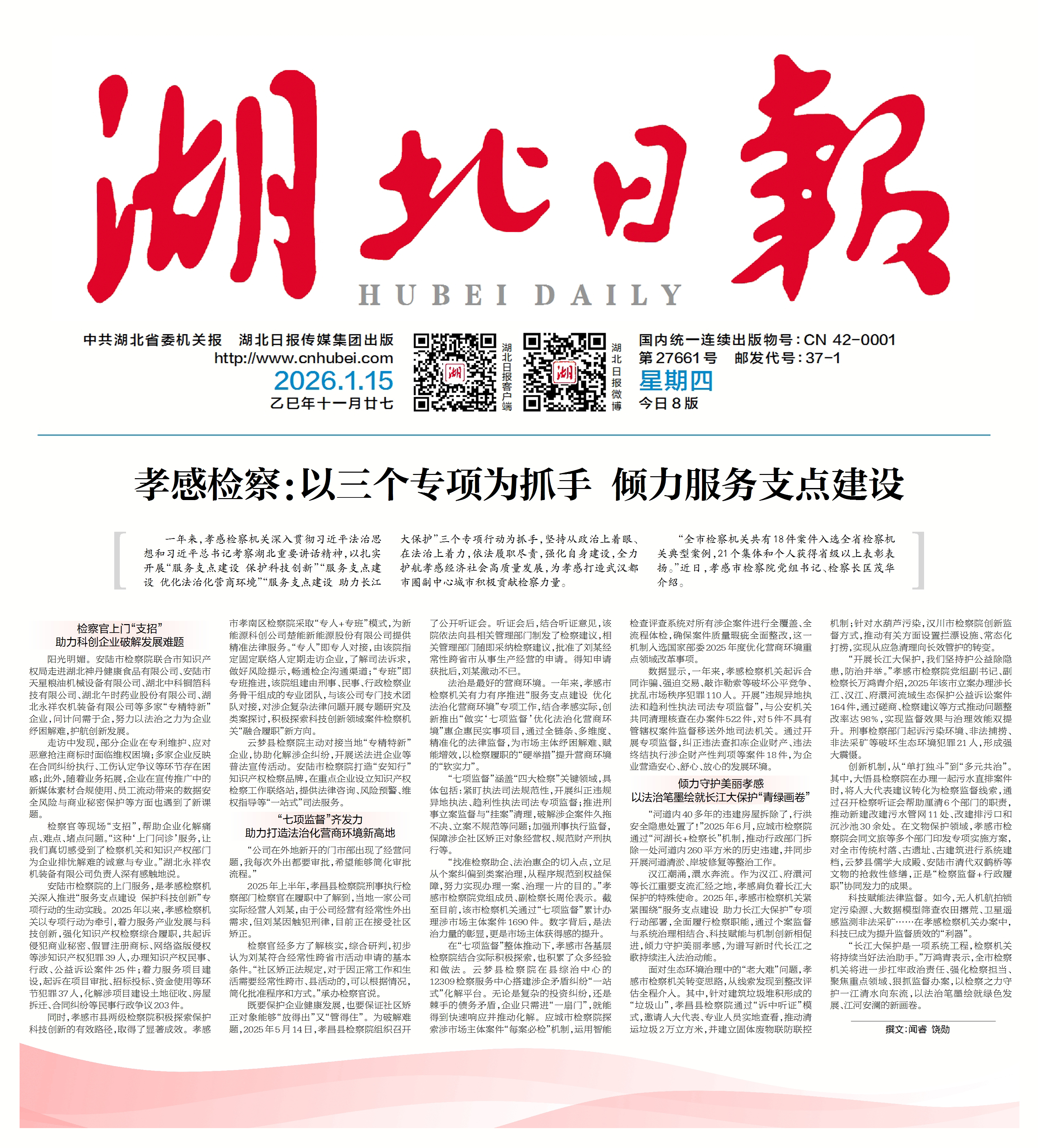 31省新增5例2例本土,31省新增22例本土8例-第2张图片