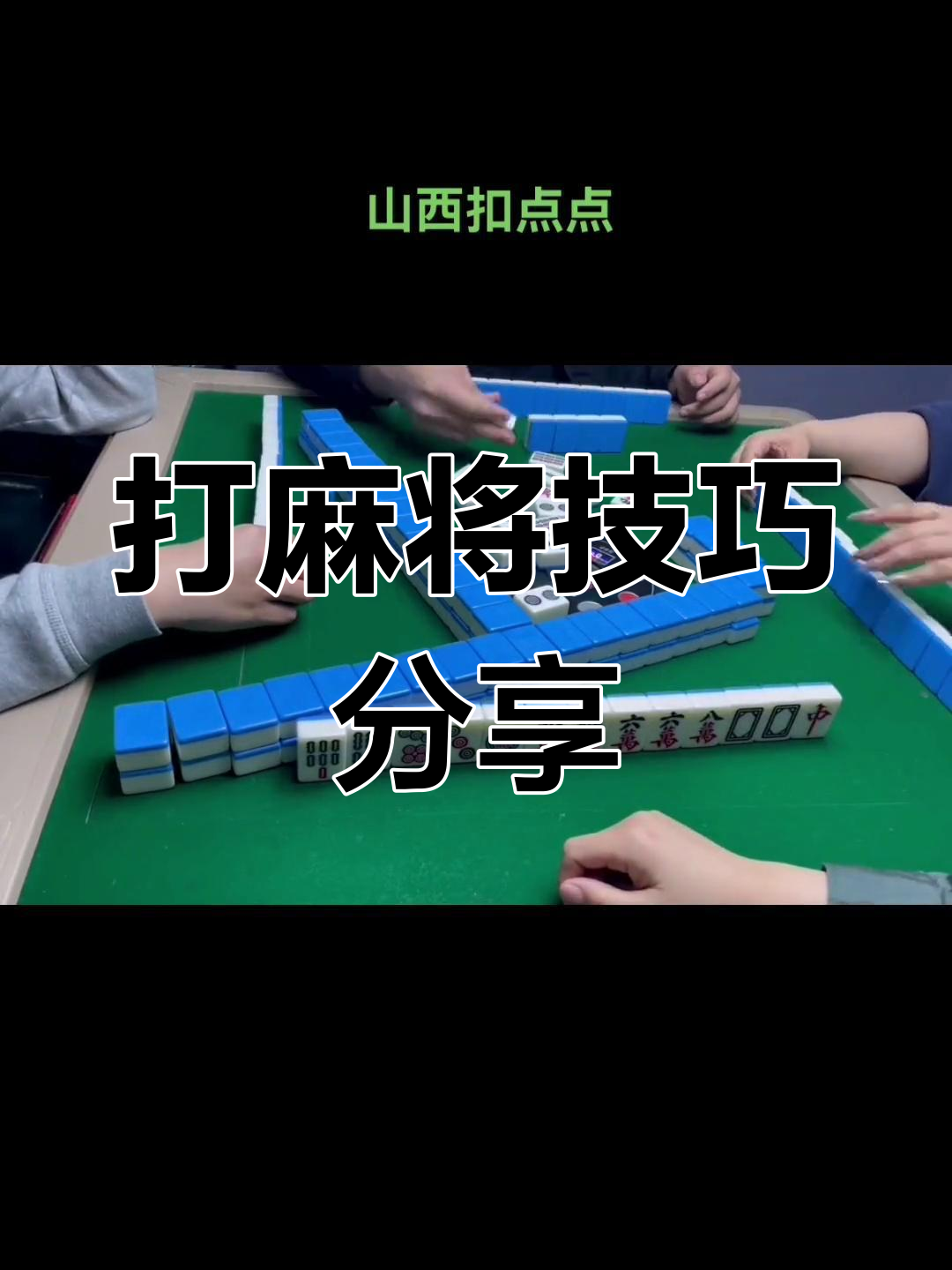 分析必看“山西扣点点有挂吗”的确有挂-第2张图片