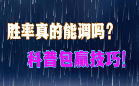 揭秘科普“德扑outs胜率”太坑人了,真的有挂-第2张图片