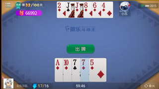 我来教大家“微乐斗地主有挂么”(其实有挂)-第3张图片