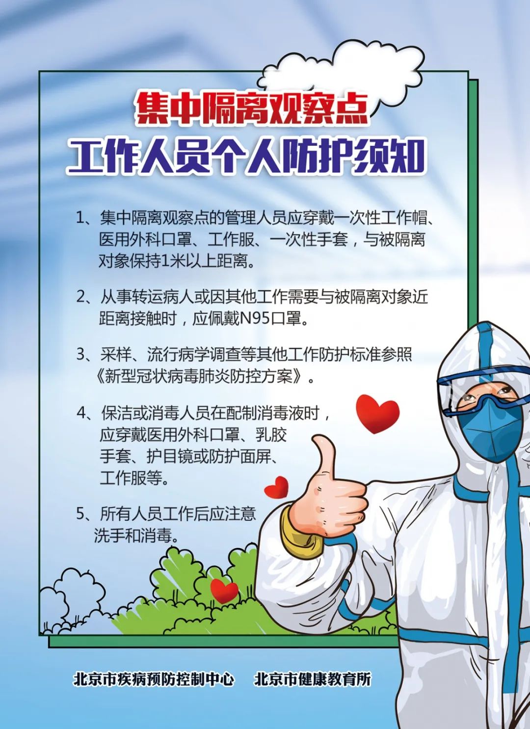 多地大学生返乡集中隔离免费︰(大学生回城隔离自费)-第2张图片