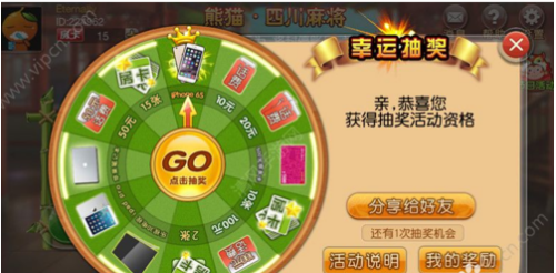 分析必看“熊猫麻将有没有挂在卖”其实是有挂-第3张图片