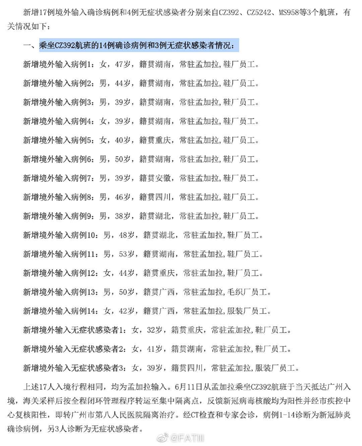 “北京新增1例境外输入” 北京新增1例境外输入在哪里？-第2张图片