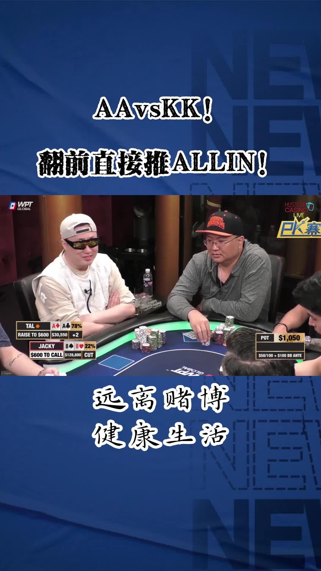 分享热点“德扑翻前胜率表	”原来确实有挂-第2张图片