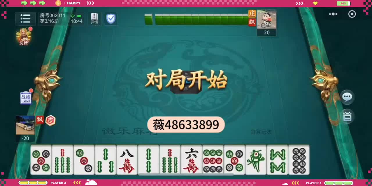 我来告诉你“微乐包头麻将胡牌卦”爆光开挂猫腻-第1张图片
