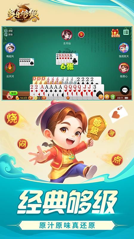 强力推荐“多乐够级多少胜率胜率算高手	”(必胜开挂神-第2张图片