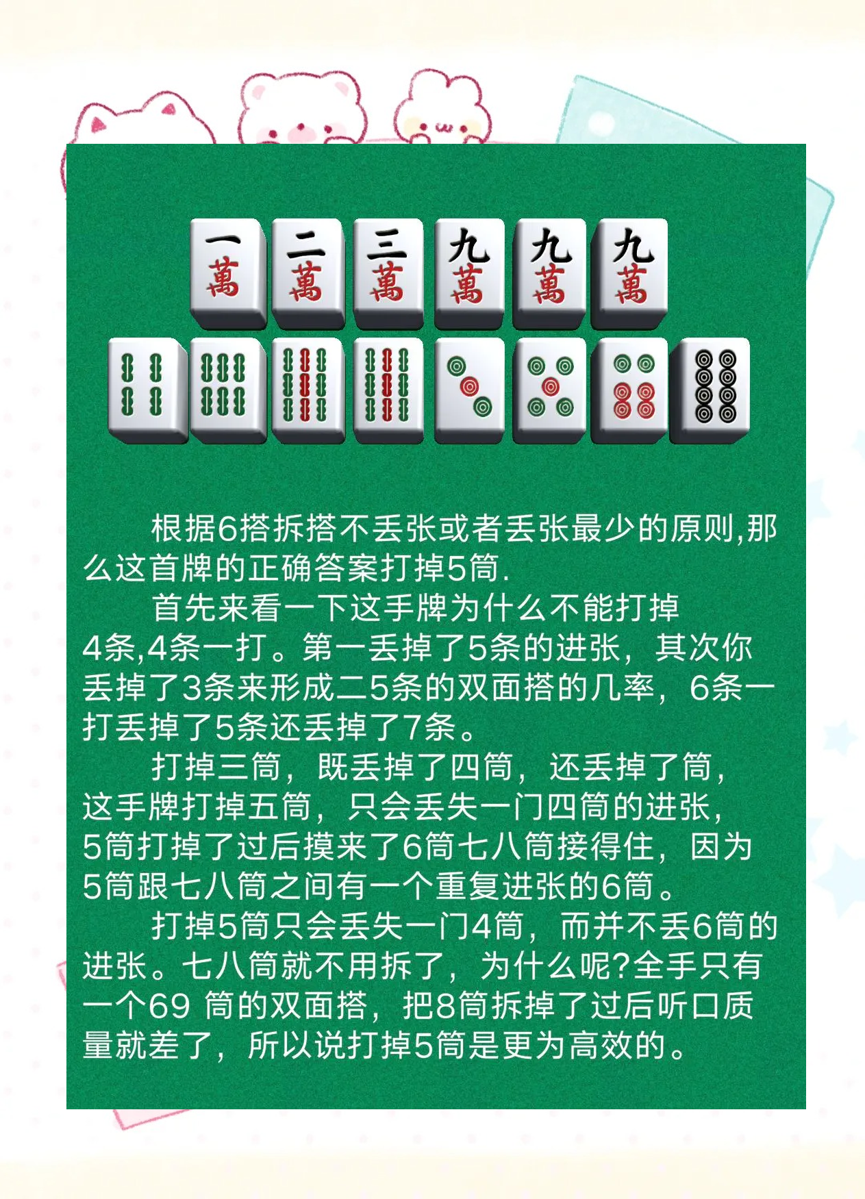 指定教程“决胜麻将胡牌神器	”分享装挂技巧步骤-第2张图片