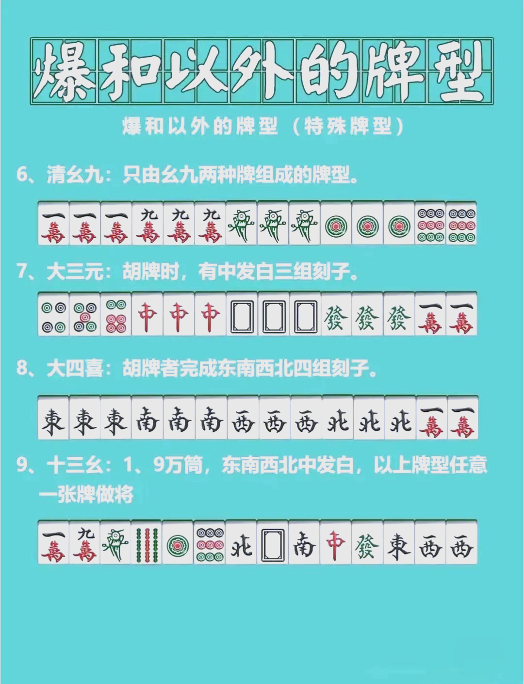 玩家攻略“微乐麻将真有挂吗”确实有挂-第1张图片