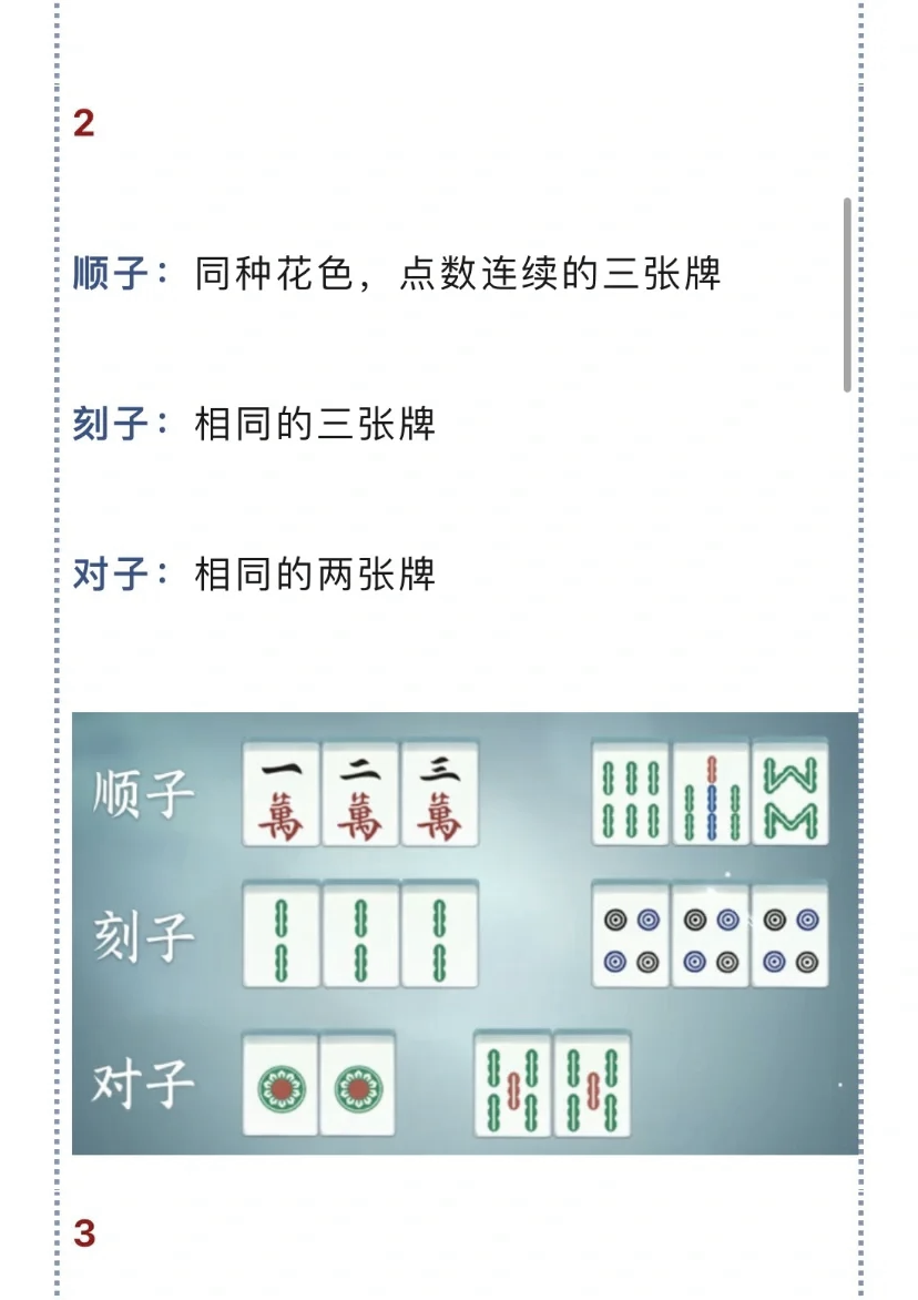 传递经验“免费下载麻将开挂通用版”确实是有挂-第2张图片
