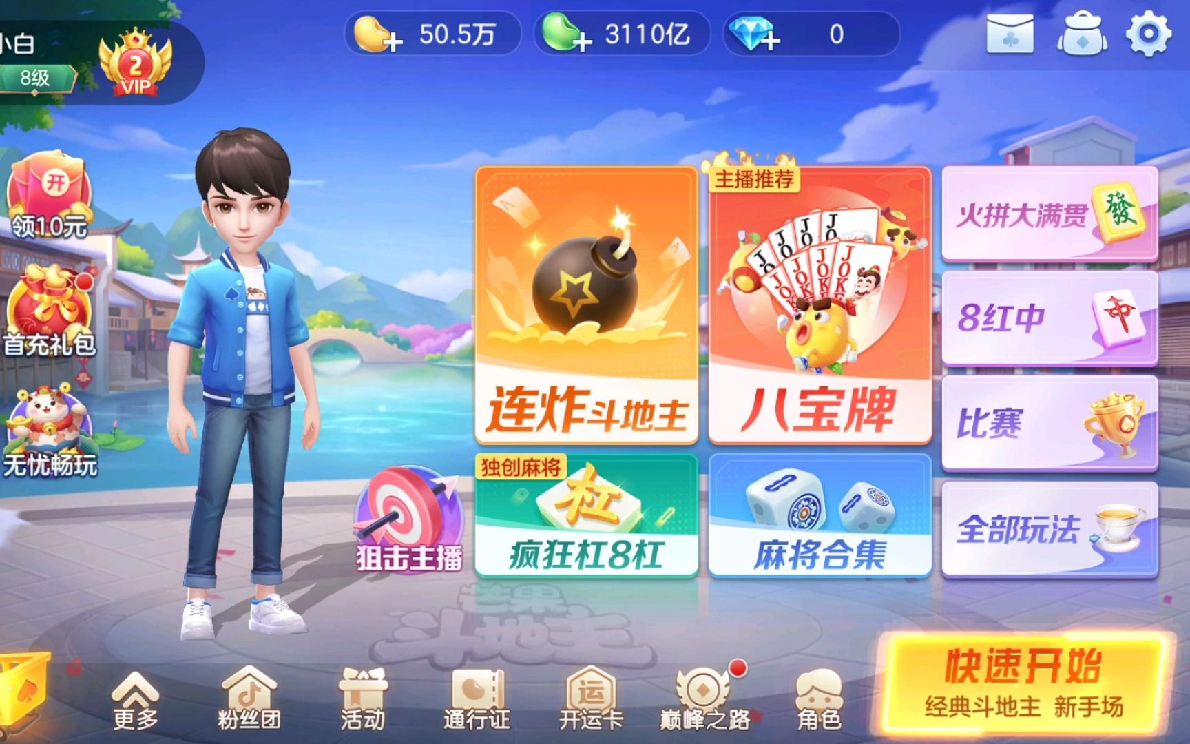 强力推荐“微乐斗地主最新版本挂”实际有挂-第2张图片