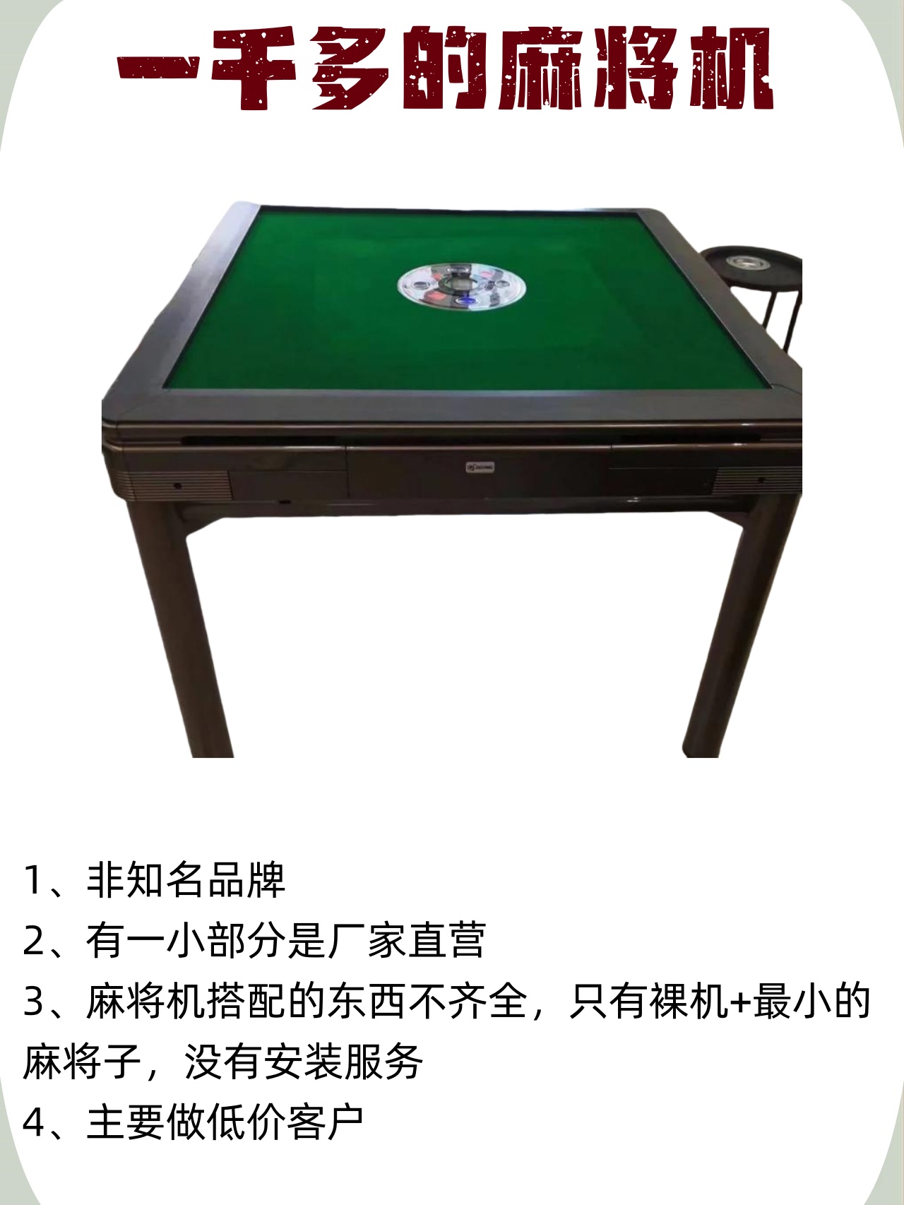 带你了解“麻将是不是真有的可以控制”其实真的确实有挂-第1张图片