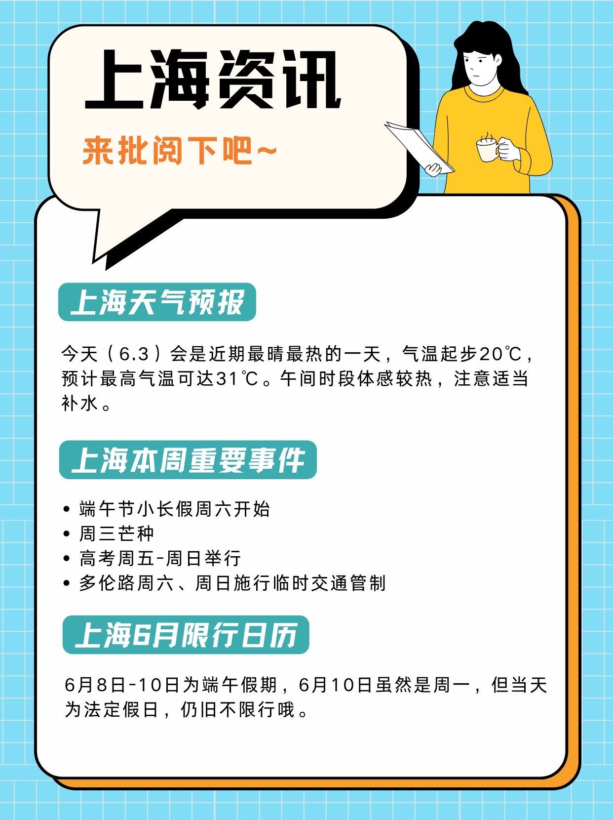 上海疫情的最新消息〃上海疫情最新最新情况-第1张图片