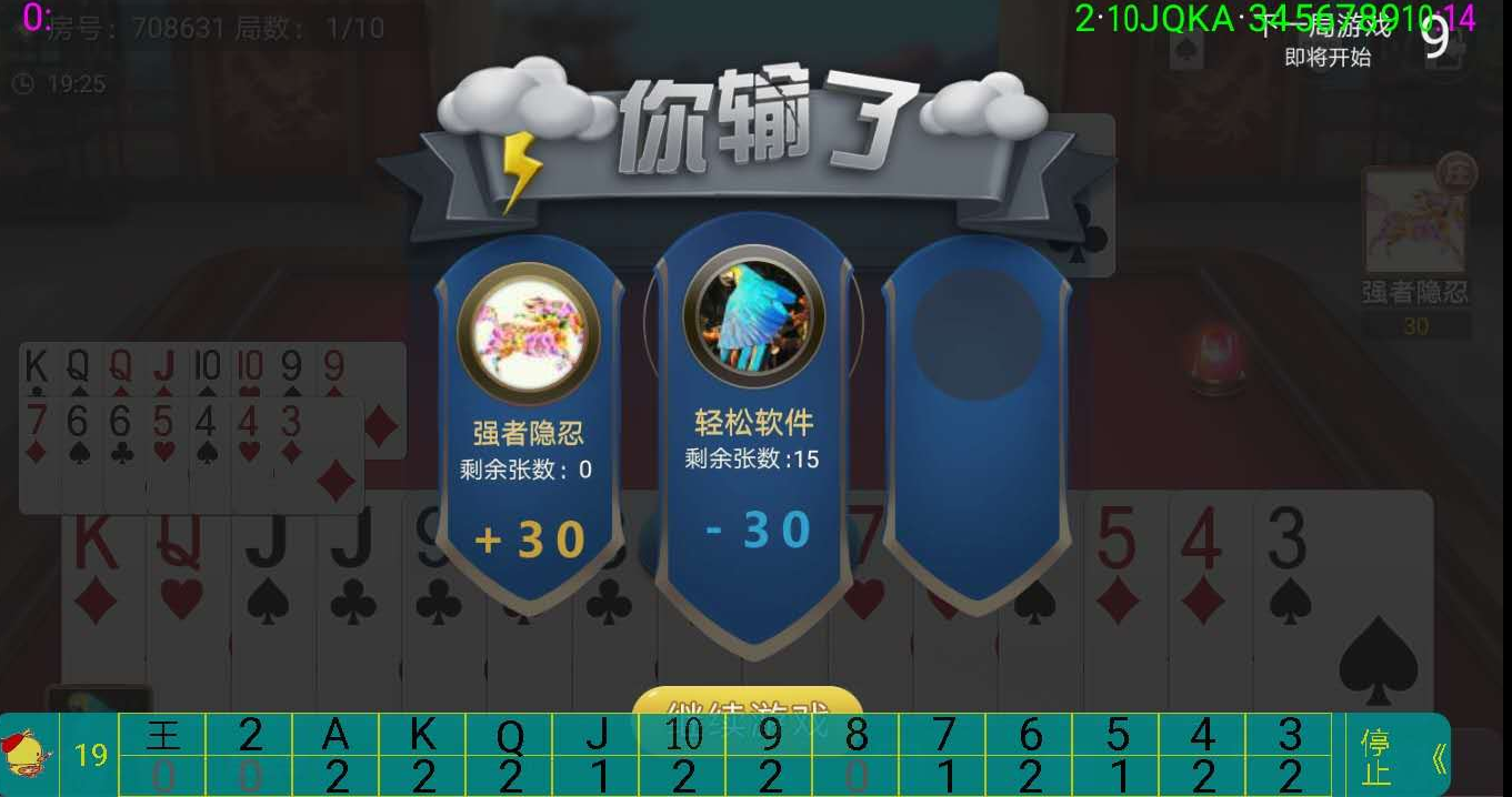 我来告诉你“斗地主小程序有挂吗”(其实真的能开挂)