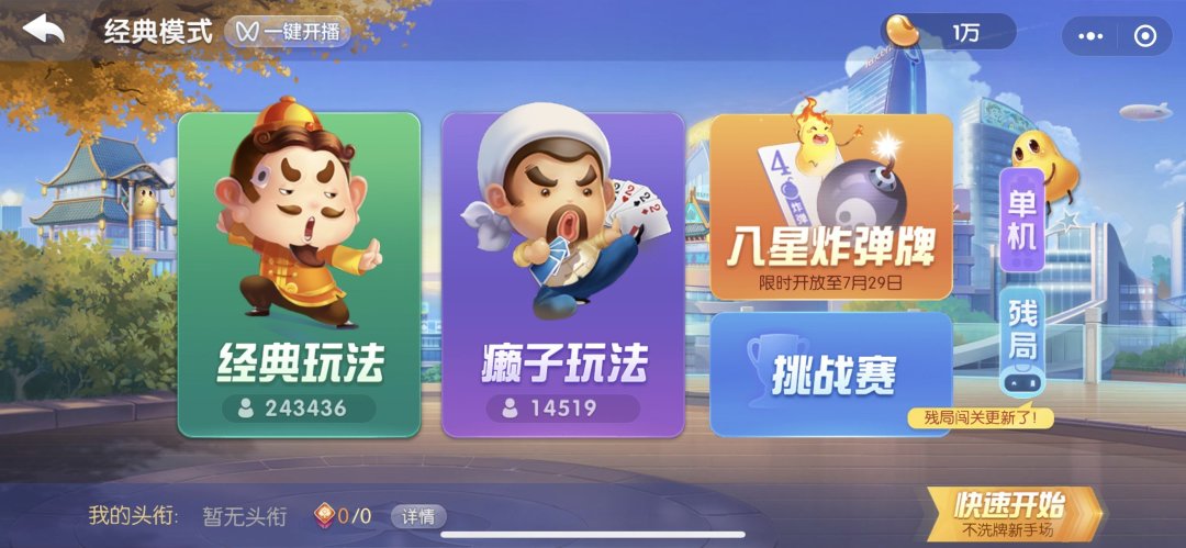 我来告诉你“斗地主小程序有挂吗”(其实真的能开挂)-第3张图片