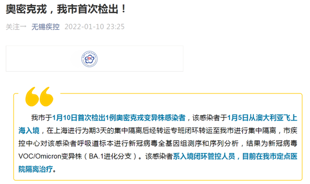 “周口太康本轮疫情病毒为奥密克戎	” 周口市太康县新增病例？-第2张图片