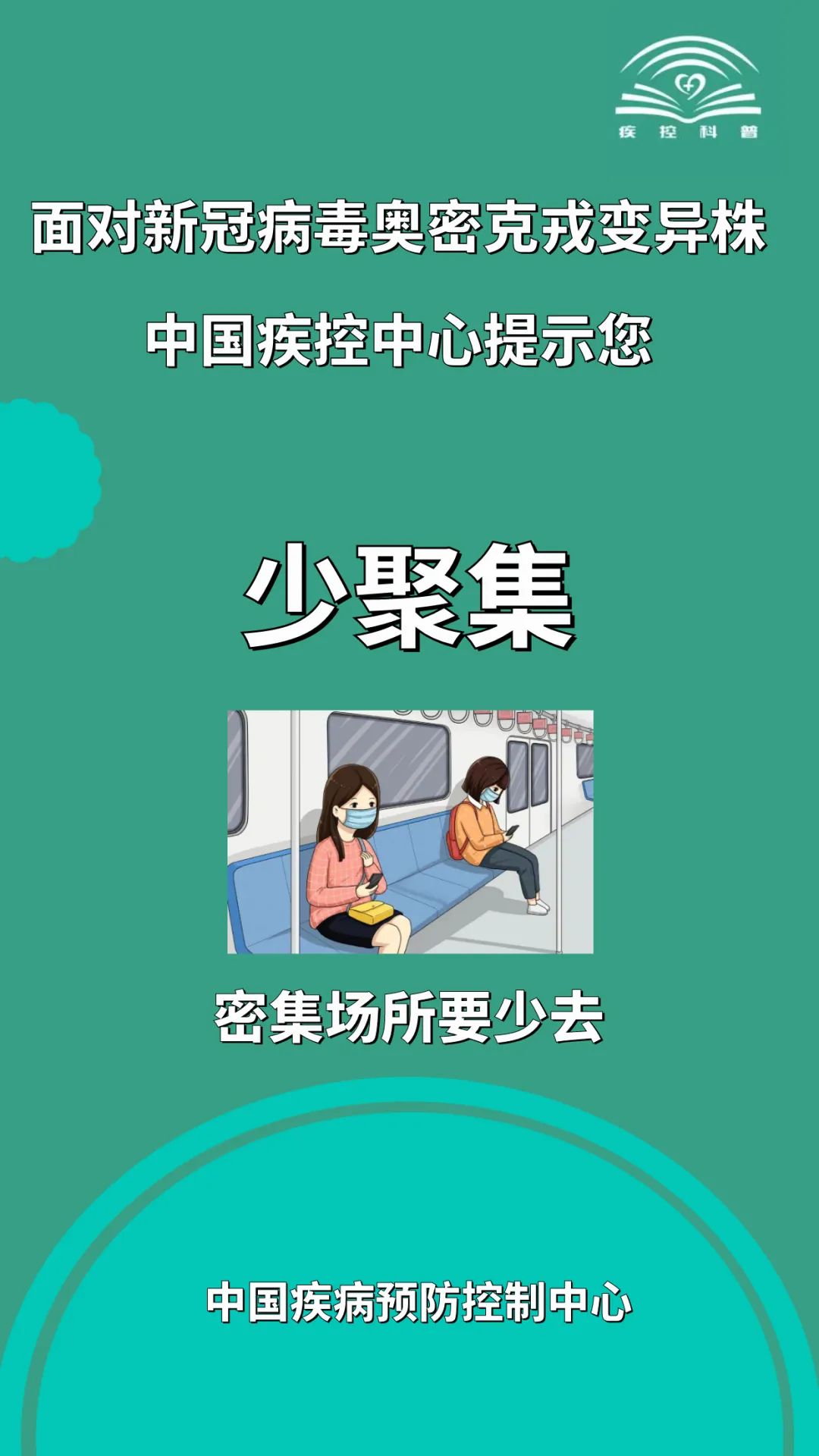 “周口太康本轮疫情病毒为奥密克戎” 周口市太康县新增病例？-第3张图片