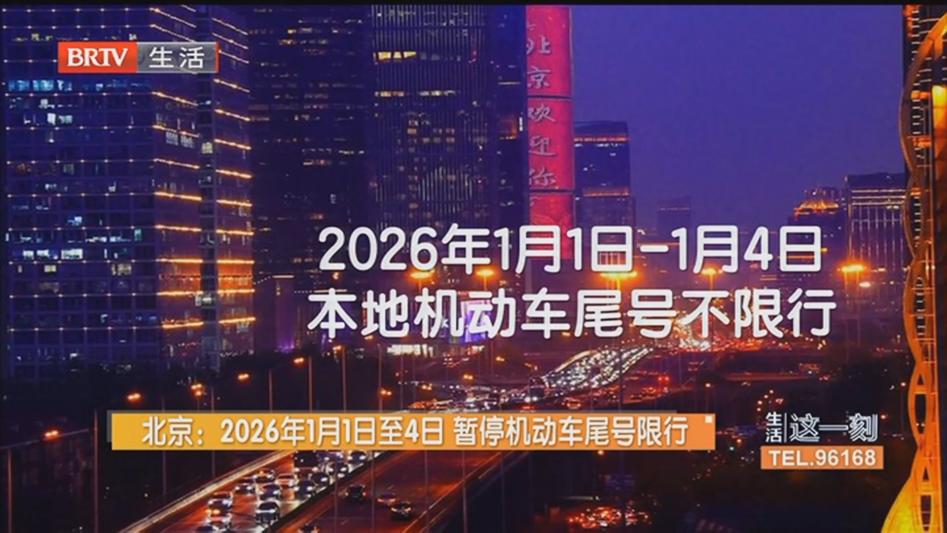 北京进京最新规定-北京进京最新规定政策-第3张图片