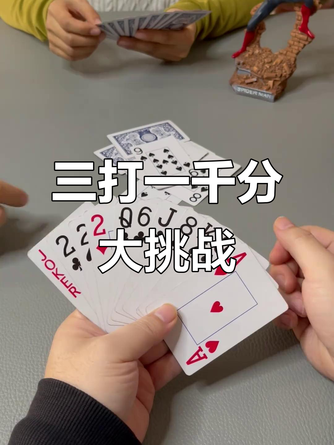 强力推荐“微乐三打一透视软件叫什么”(必胜开挂神器)-第2张图片