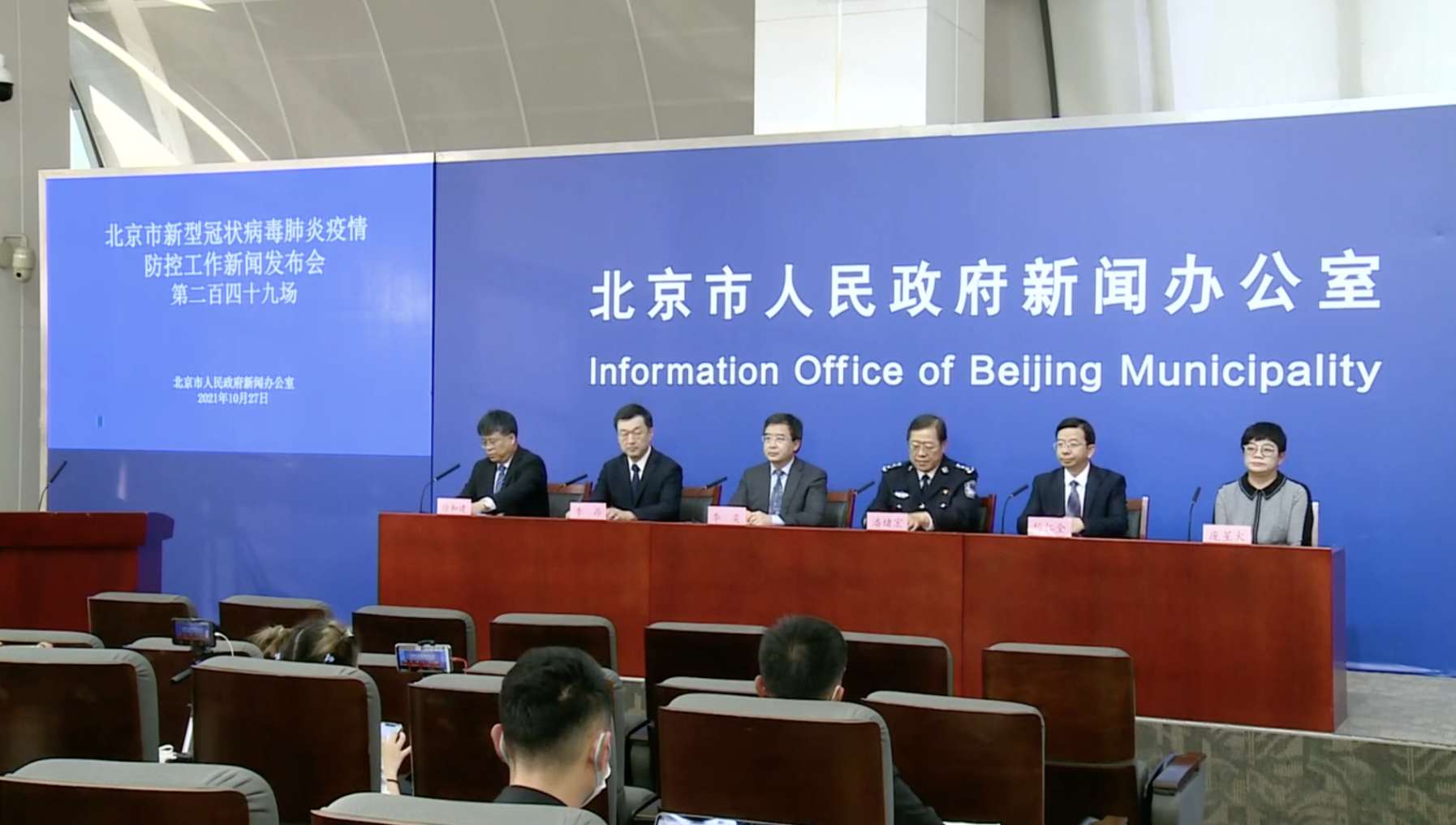 【北京社会面疫情传播链条仍未阻断/北京疫情出现在哪些社区】-第2张图片
