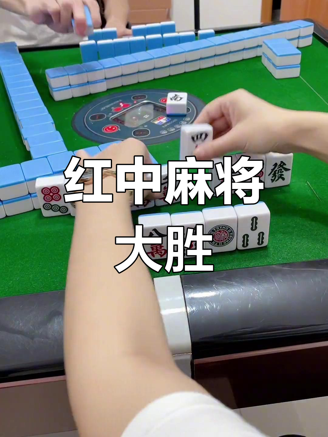 今日分享“微乐河南红中麻将开挂神器”分享装挂详细步骤-第1张图片