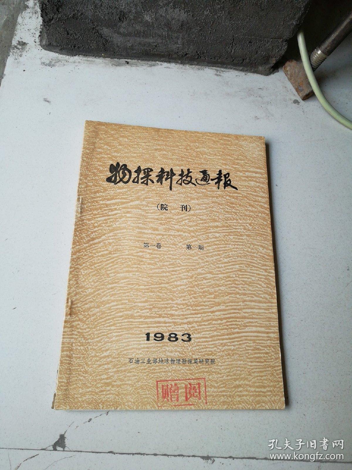科技通报“畅游麻将怎么开挂”(确实是有挂)-第2张图片
