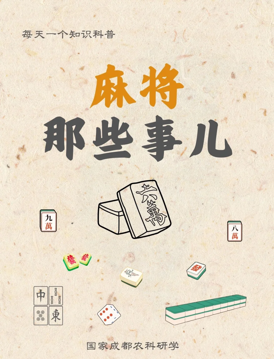 必看科普“四川麻将挂怎么开	”开挂详细教学-第2张图片