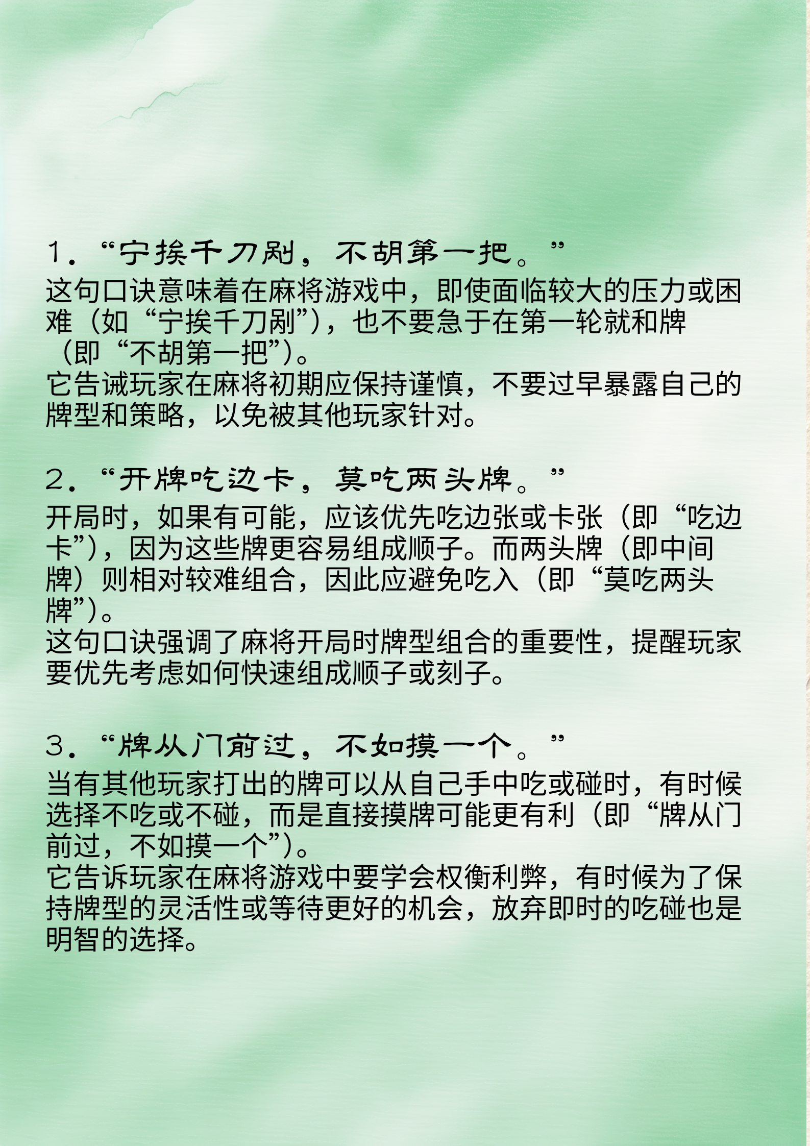 分享热点“微乐麻将怎么知道对方开挂	”其实真的有挂-第2张图片